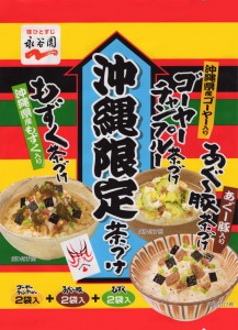お茶づけ あぐー豚・ゴーヤーチャンプル・もずく