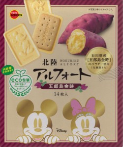 アルフォート 五郎島金時