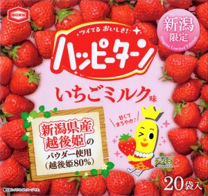 ハッピーターン いちごミルク1